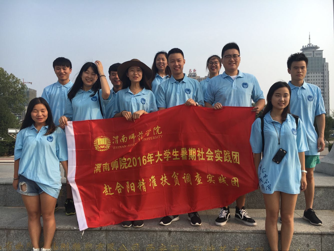 赴合阳社会实践调研团成员